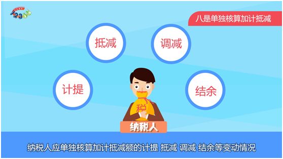 增值税加计抵减，你该知道的十个细节