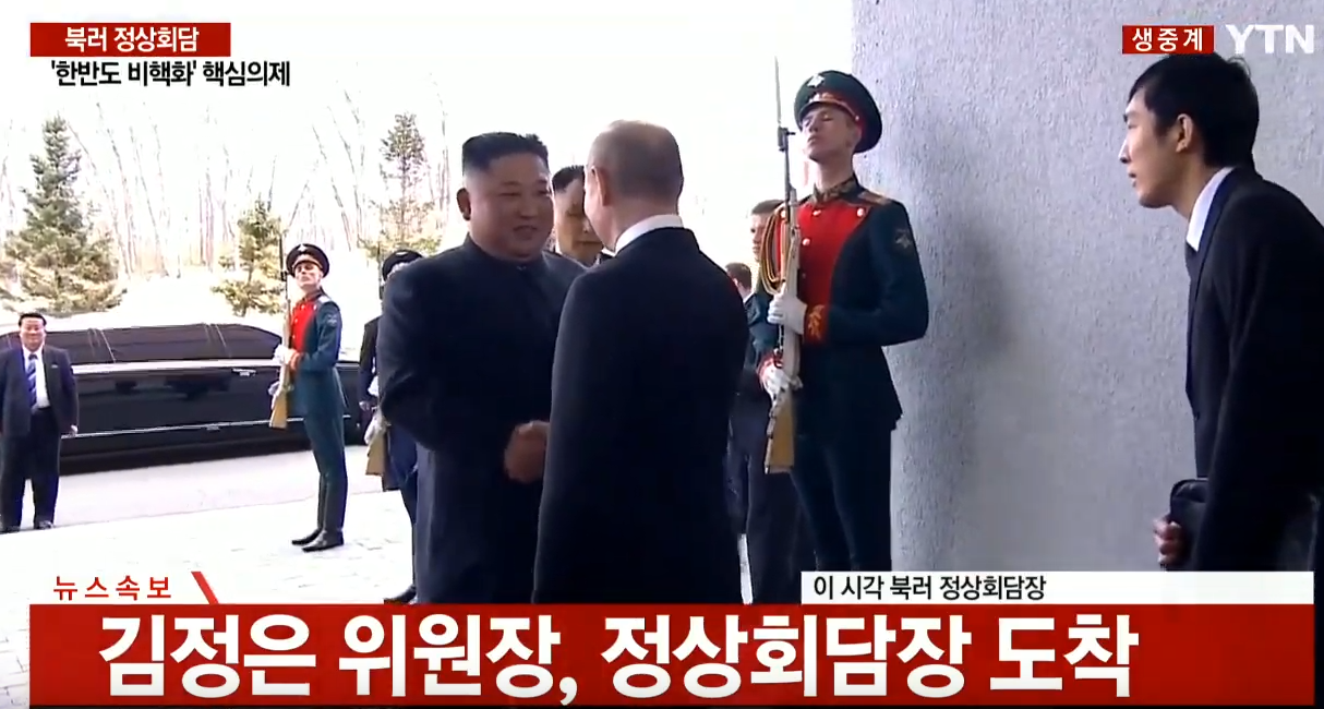 握手了！金正恩与普京首次会晤，将进行一对一会谈