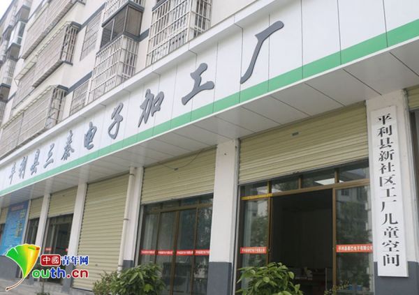 “平利模式”趟出产业扶贫新路径