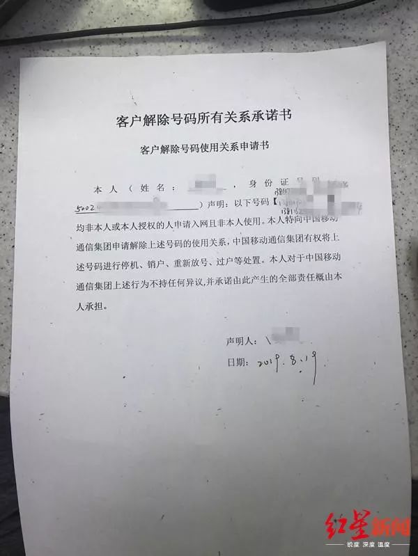 南京手机靓号男子身份证丢失莫名多了5个手机号，移动营业厅