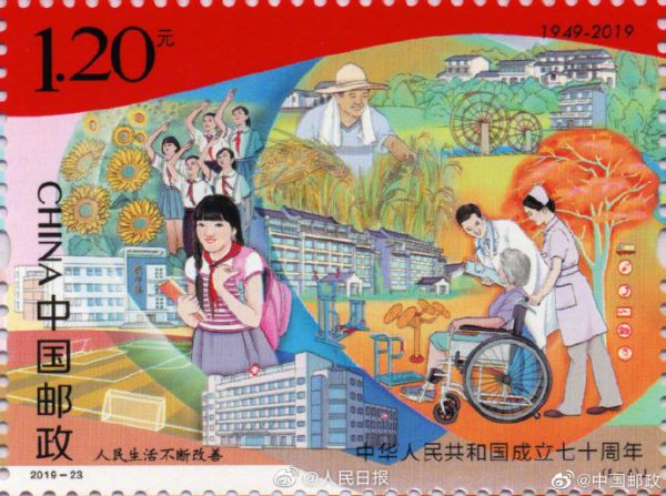 新中国成立70周年纪念邮票国庆发行，全套面值12元