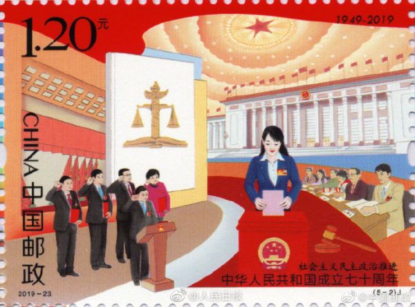 新中国成立70周年纪念邮票国庆发行，全套面值12元