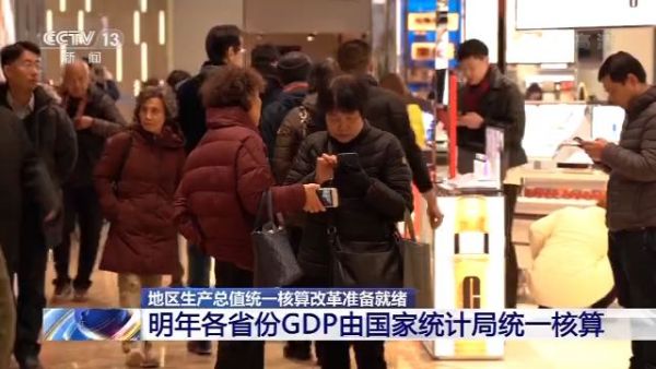 2020年gdp采用什么方式计算_2020年中国gdp(3)