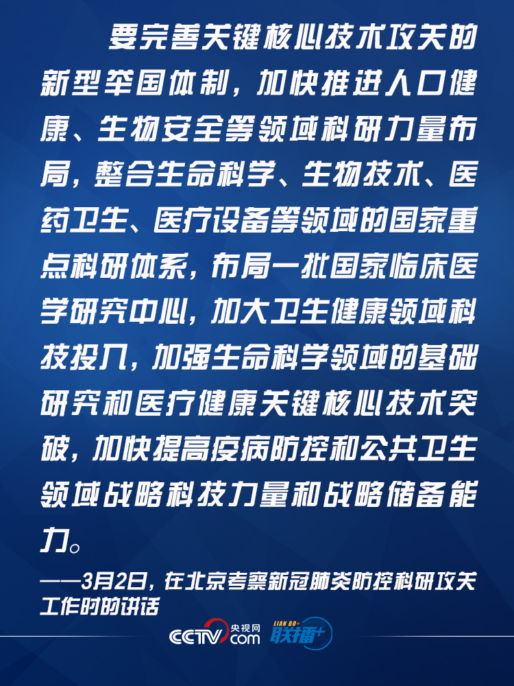 联播+丨应对风险挑战 习近平殷殷叮嘱筑牢制度防线