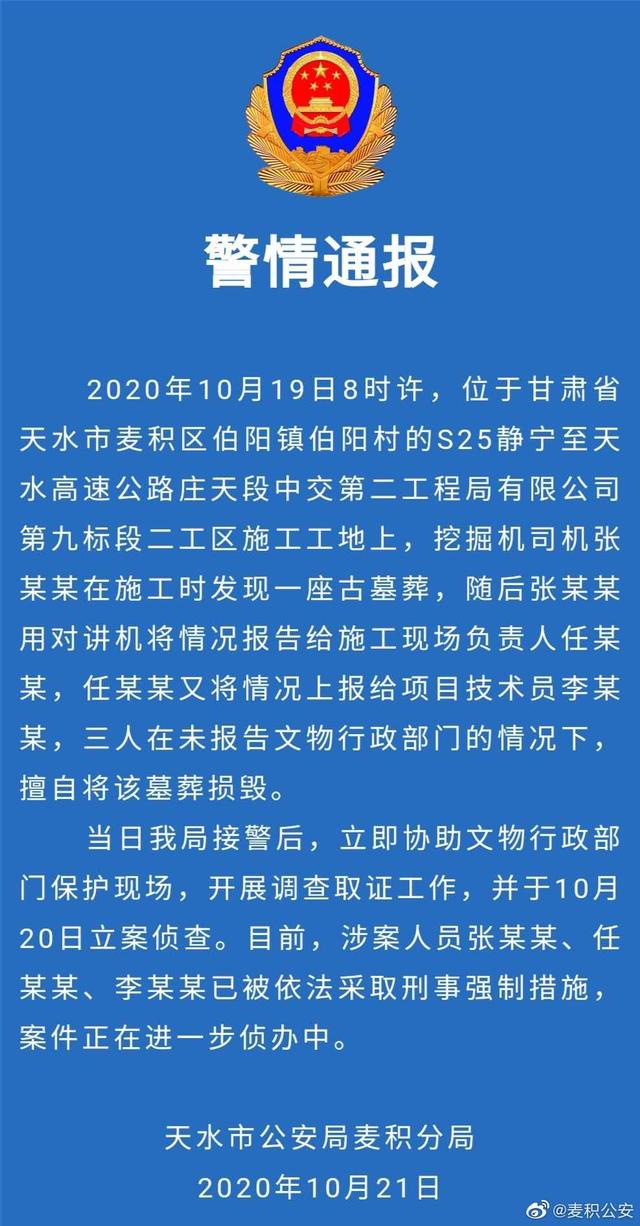 2020天水gdp甘肃第三_2020年前三季度甘肃各市州GDP排行榜:酒泉天水你追我赶(图)