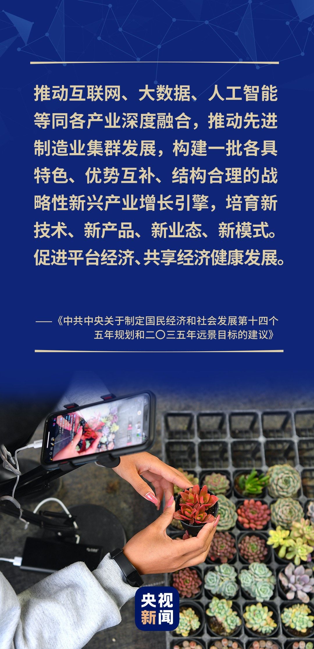 致敬奋斗的你丨这张蓝图我们一起干