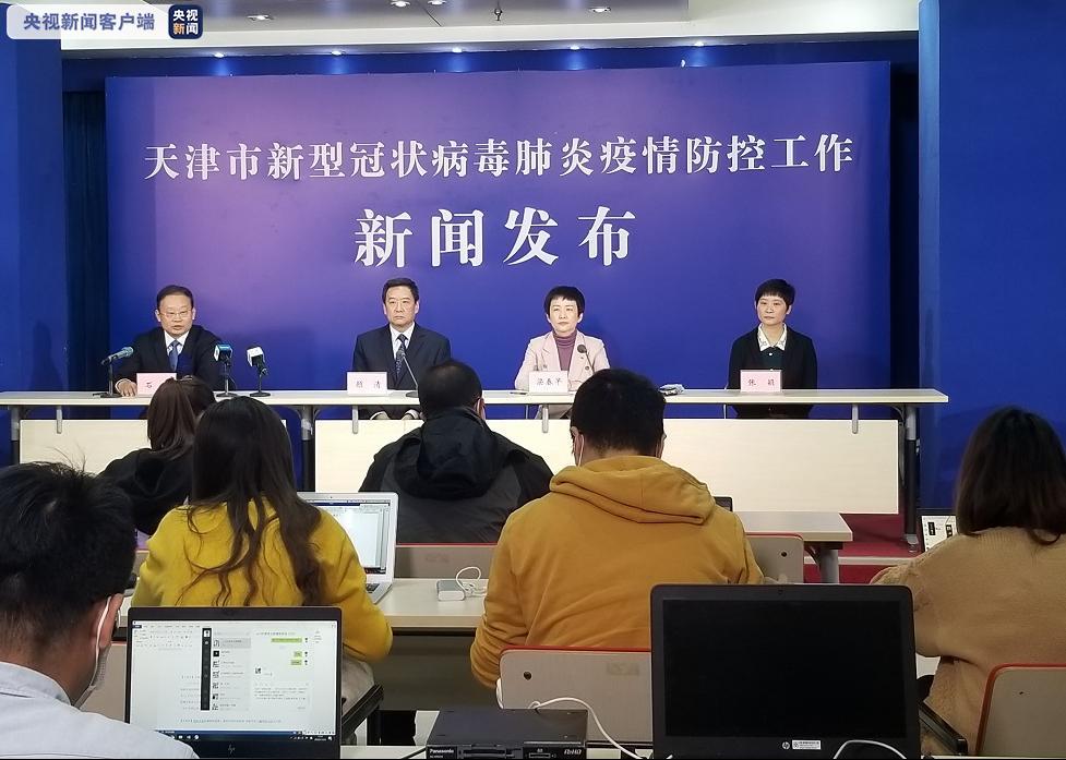 全部阴性!天津滨海新区246.7万人核酸检测结果出炉
