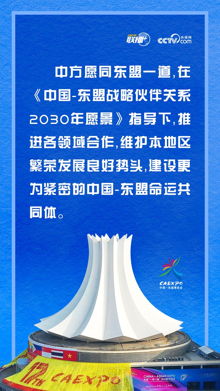 中国和东盟友好关系源远流长
