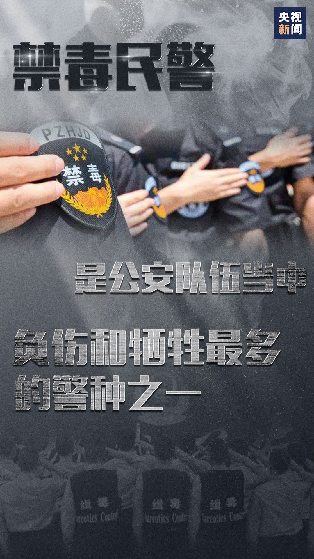 父子二人先后牺牲在禁毒前线缉毒警察们这些心里话让人泪目