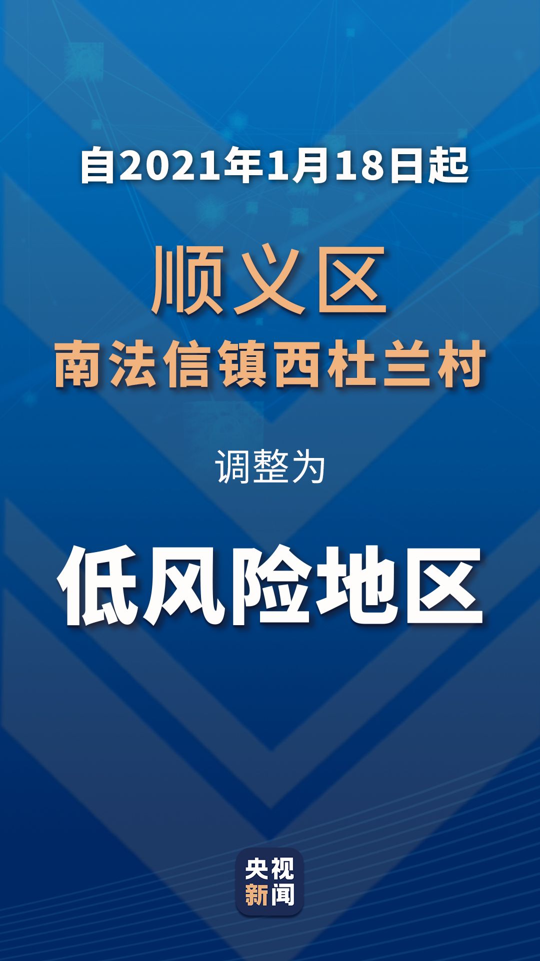 吉林市全市调整为低风险是真的吗吉林快递什么时候恢复正常2022
