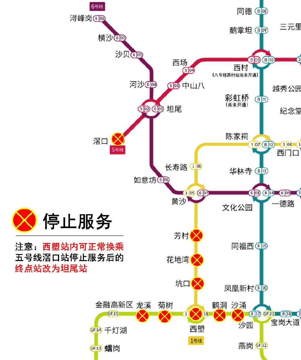 6月7日起,广州地铁多站停止对外运营2021-06-06 18:49