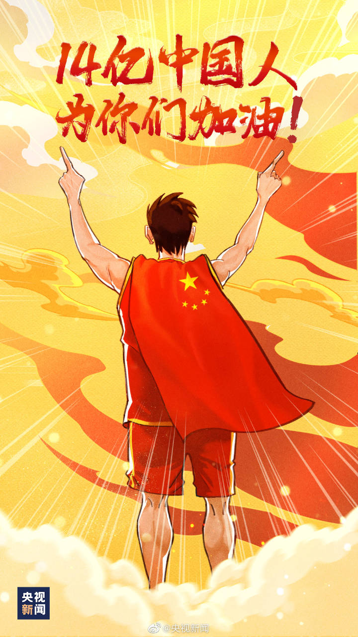 一起为中国奥运健儿加油!我们的目标是:升国旗,奏国歌!