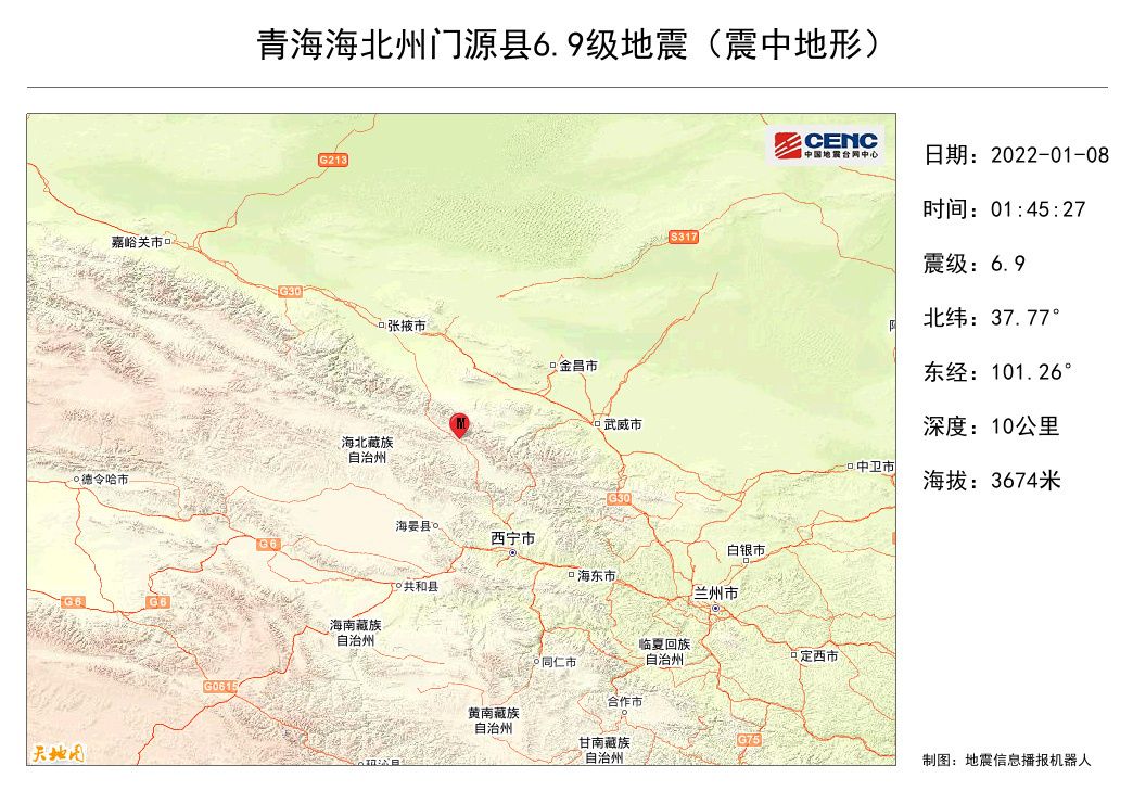 青海海北州门源县发生69级地震甘肃启动抗震救灾Ⅲ级应急响应