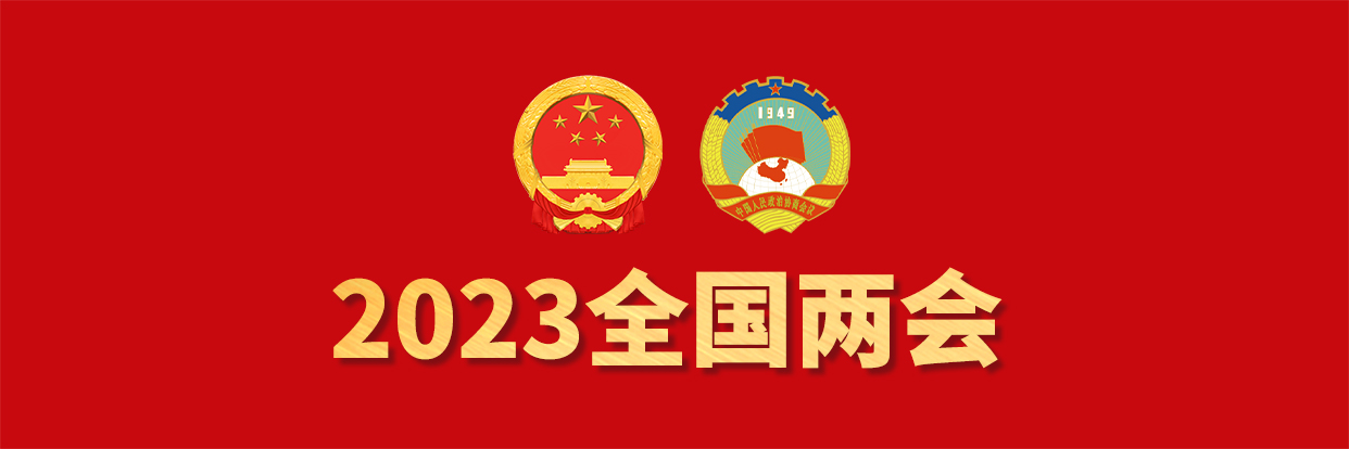 王沪宁当选中国人民政治协商会议第十四届全国委员会主席