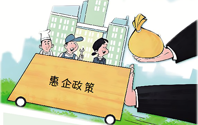 十堰发布惠企政策口袋书 21项举措助力企业高质量发展