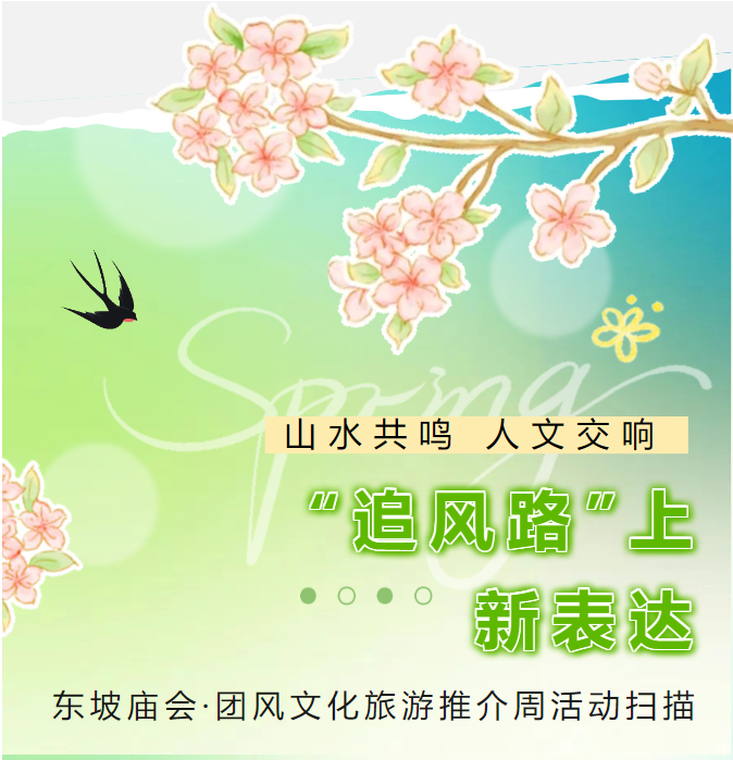 5天狂揽2.18亿，一条“追风路”带火36处景点