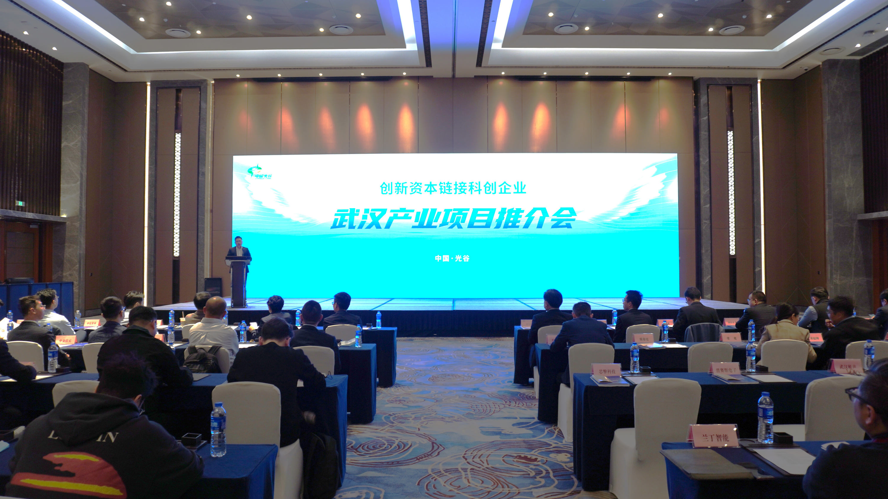 全国社保基金携10家头部投资机构齐聚光谷 与武汉企业一对一共话科创投资
