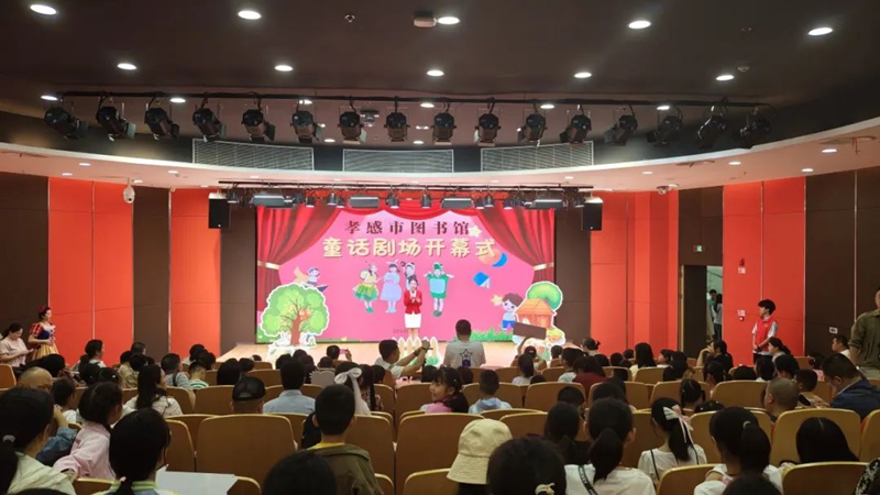 演绎经典童话 点亮阅读星光 ——首场童话剧在孝感市图书馆拉开帷幕