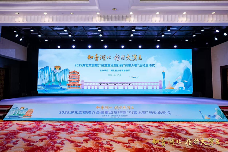 孝南文旅亮相“知音湖北 相约大湾区” 文旅推介会