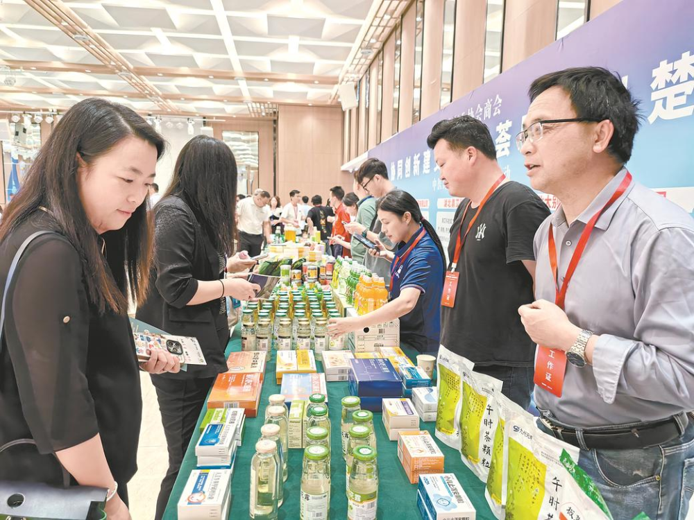 千年药香引智荟荆楚潮涌建支点——全省行业协会商会“协同创新建支点·智荟赋能荆楚行”中医药产业黄冈专场活动侧记