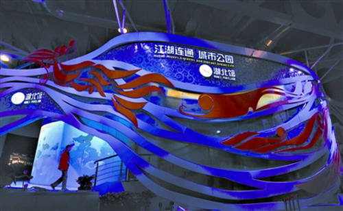 熊召政 世博湖北馆永远有灿烂的东西给你