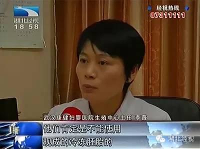 湖北男子再婚后欲用前妻胚胎造孩 医生:不可能