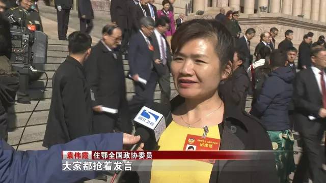 “讨论时间感觉都不够用。大家都抢着发言,而且委员谈问题都非常实事求是、非常中肯” “讨论时间感觉都不够用。大家都抢着发言,而且委员谈问题都非常实事求是、非常中肯”