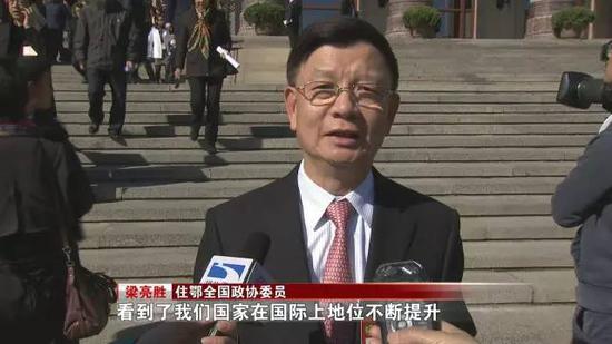 “很振奋!看到了我们国家在国际上的地位不断提升,我们国家在改革这一块拿出了很多措施,锐气更足” “很振奋!看到了我们国家在国际上的地位不断提升,我们国家在改革这一块拿出了很多措施,锐气更足”