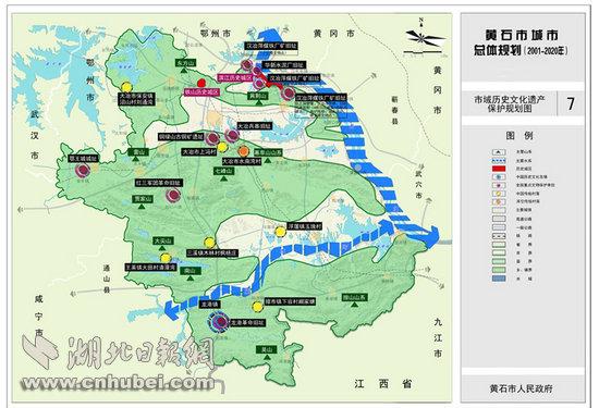 黄石市城市总体规划（2001—2020年）黄石市规划局供图