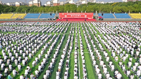 武汉一高校举办新生开学典礼 校长寄语学生:用今天的奋斗铸就明天的辉煌
