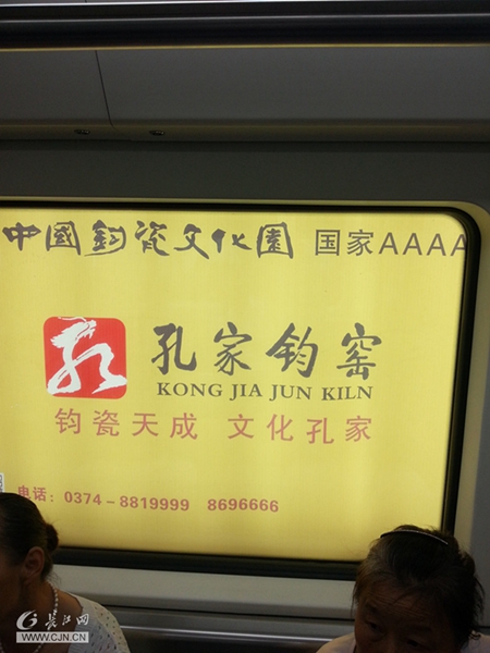 地铁广告站名拼音英文混写让人难理解_即时新