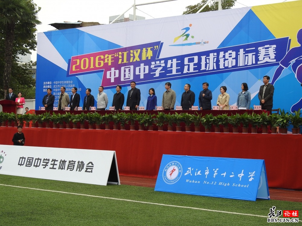 全国最会踢球的高中生决战武汉 2016年中国中
