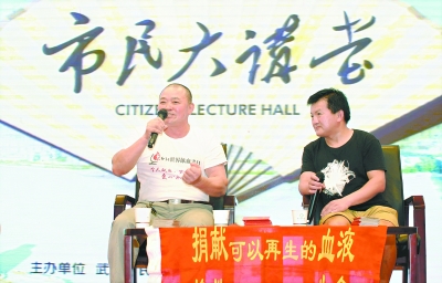 【市民大讲堂】讲述数百次无偿献血的感人故事
