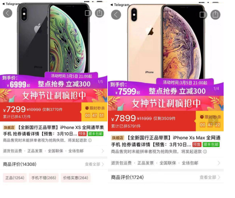 拼多多新款iPhone销量超100万部 官方称将随时