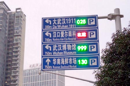 为汉口火车站周边公共停车场指示牌点赞_小区