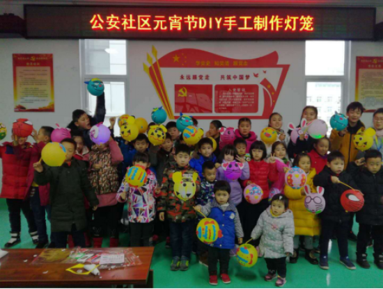 公安社区举办“猜灯谜、做花灯、亲子闹元宵”活动