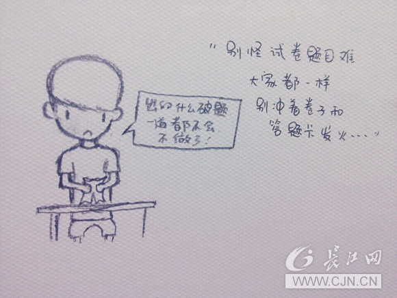 大二男生手绘"拒绝考试舞弊漫画"倡导诚信应考