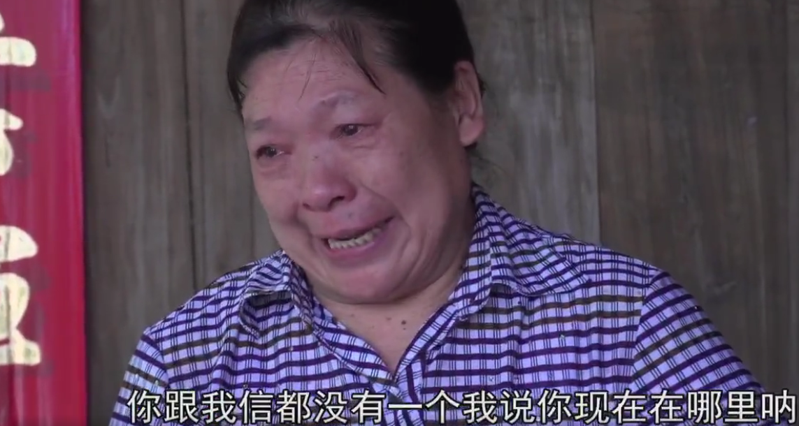 武汉大学生帮山区老人寻离家14年女儿 拍摄短