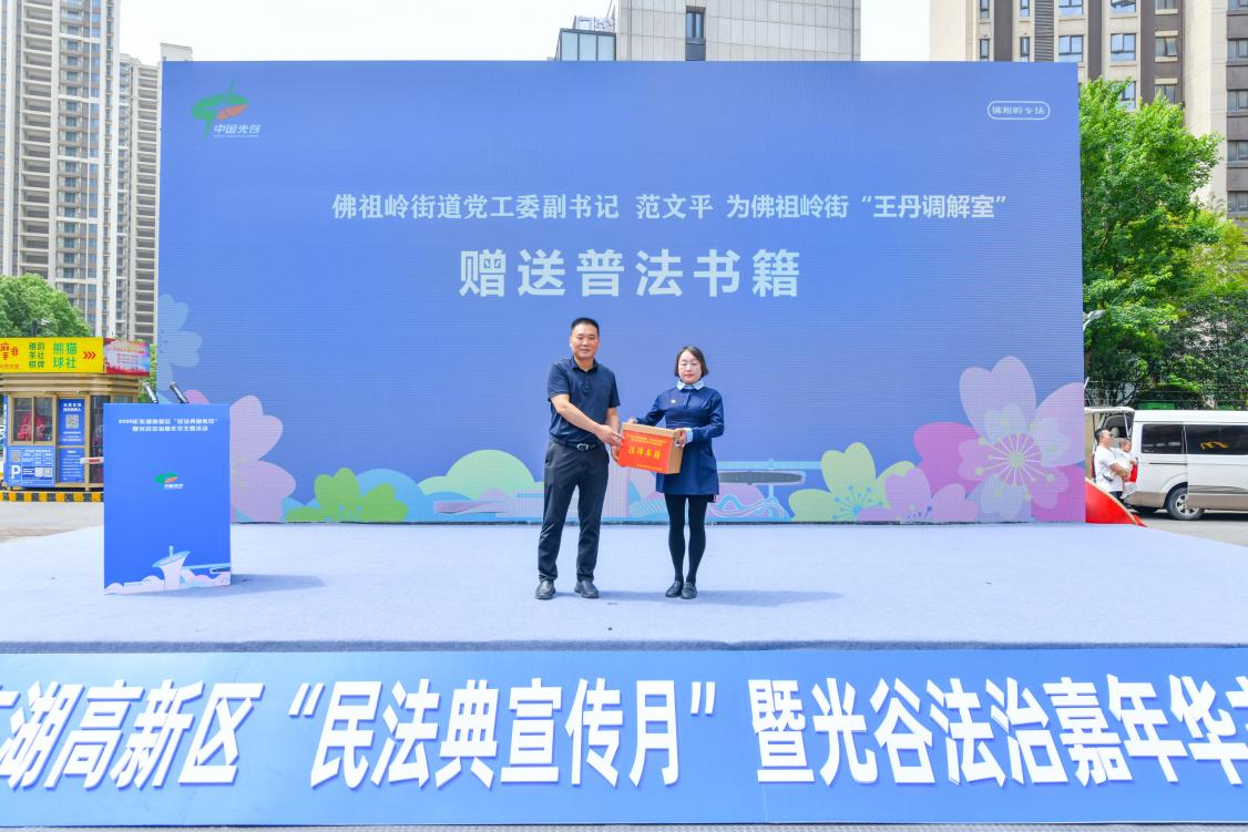 “典”燃光谷普法热潮，东湖新技术开发区法治嘉年华解锁普法宣传新方式