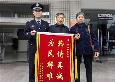 卢定芳和老伴给民警送去锦旗