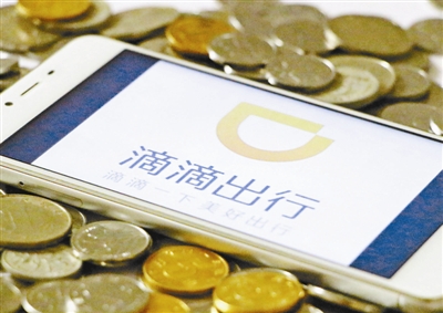 本报讯(记者 温婧)滴滴宣布从10日起,滴滴快车在北京引入“分时计价”模式和新计费标准,分时计价模式“削峰填谷”,鼓励人们错峰出行,同时新计费标准将起步价上调为13元,每公里价格下调0.2元,鼓励远程出行。