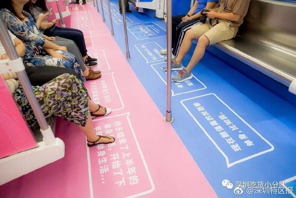 深圳地铁表白专列。