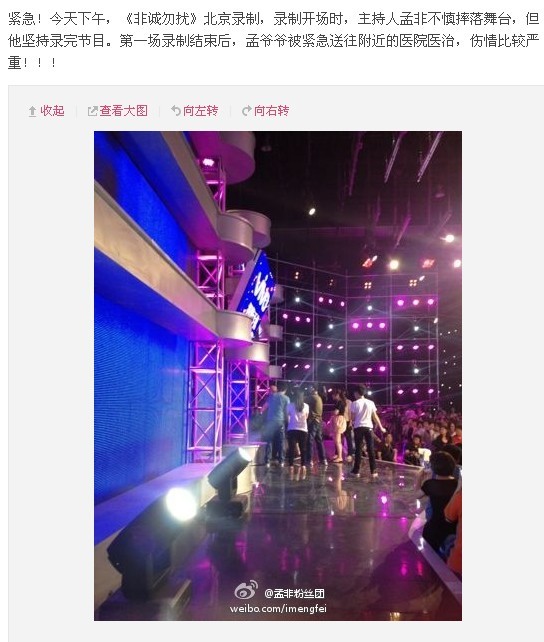 众人簇拥孟非 图片来源：微博截屏