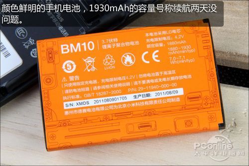 小米手机工程纪念版深度评测