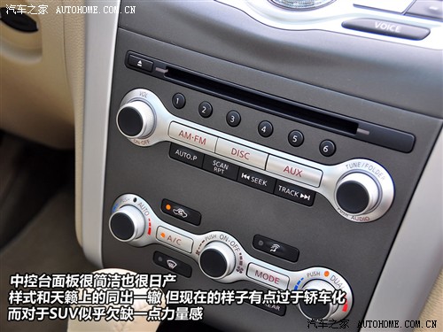 日产 东风日产 楼兰murano 2011款 基本型