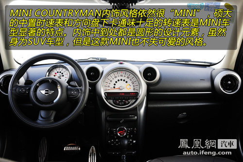[凤凰测]体验MINI COUNTRYMAN 四门四驱的诱惑(2)