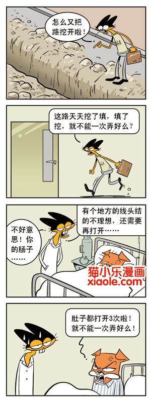 猫小乐漫画集锦欣赏22