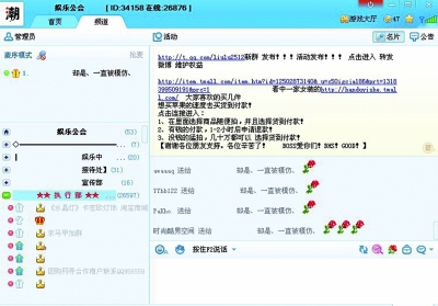 淘宝10.11暴动攻击升级 卖家抗议围攻总部(图