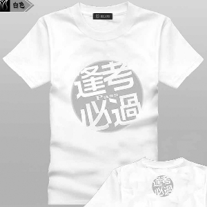 印着“逢考必过”的T恤,印着孔子头像的内裤,还有印着“考试上上签”的笔,都是网上热卖的“高考神器” 网络图片