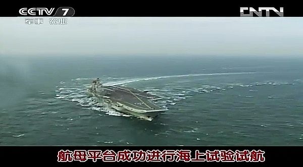 视频截图：该航母平台进行的试验科目为总体部分大回转试验。
